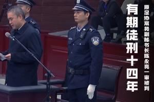 南方周末:河南建业2018年送给陈永亮60万现金,在裁判照顾下保级