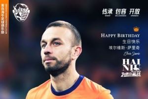 祝萨里奇生日快乐!