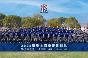 上海申花更新一线队大名单:戴伟浚回归,新外援阿苏埃在列